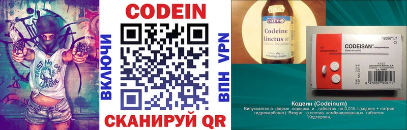 Кодеиновый сироп Lean напиток Lean (лин)  дарнет шоп  Новосибирск 