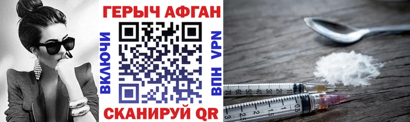 Героин афганец  закладки  Новосибирск 