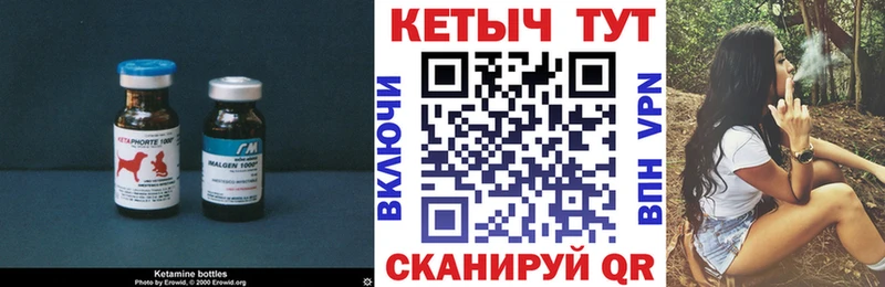 Кетамин VHQ Новосибирск