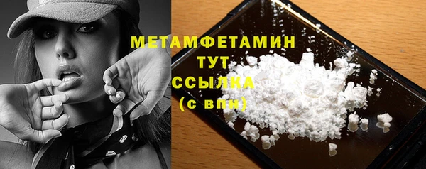 метамфетамин Новозыбков