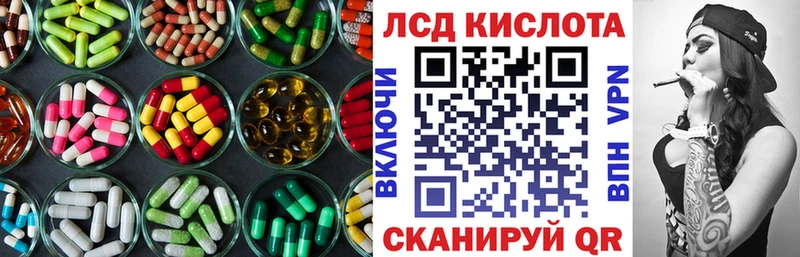 что такое   Новосибирск  ЛСД экстази кислота 