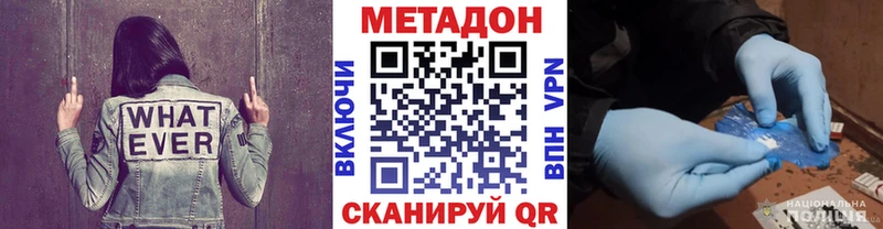 МЕТАДОН кристалл  Новосибирск 