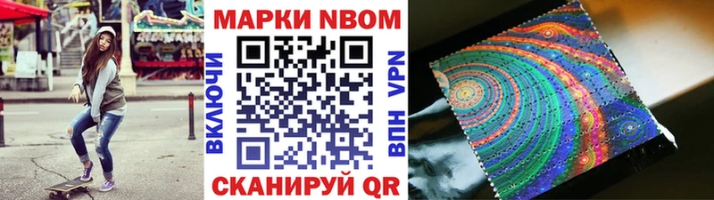 Наркотические марки 1,8мг  купить наркотики цена  ссылка на мегу зеркало  Новосибирск 